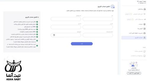 ثبت نام خط تلفن ثابت مخابرات